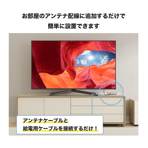 アンテナブースター 室内・地デジ専用 U