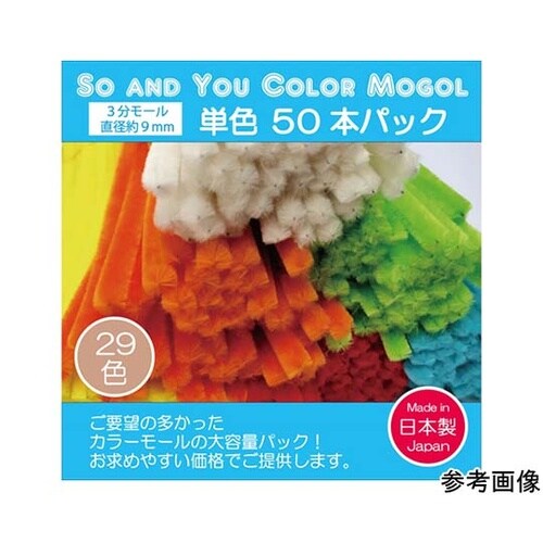 3分モール 単色 むらさき 1ケース(5