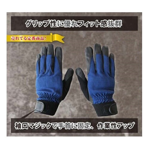 PUグローブ アテ付 ブルー L 1袋(