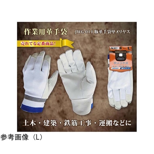 豚革手袋甲メリヤス M 1袋(10双入)