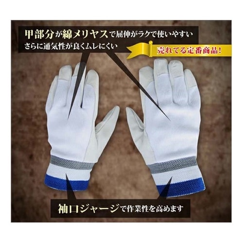 豚革手袋甲メリヤス LL 1袋(10双入
