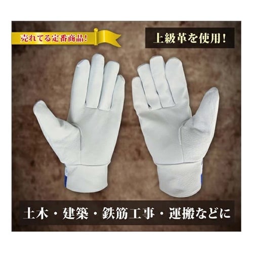 豚革手袋甲メリヤス LL 1袋(10双入