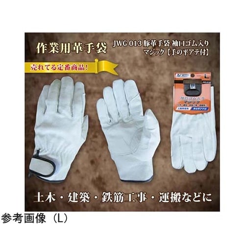 豚革手袋マジック アテ付 M 1袋(10