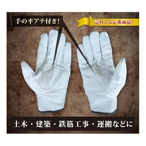 豚革手袋マジック アテ付 M 1袋(10