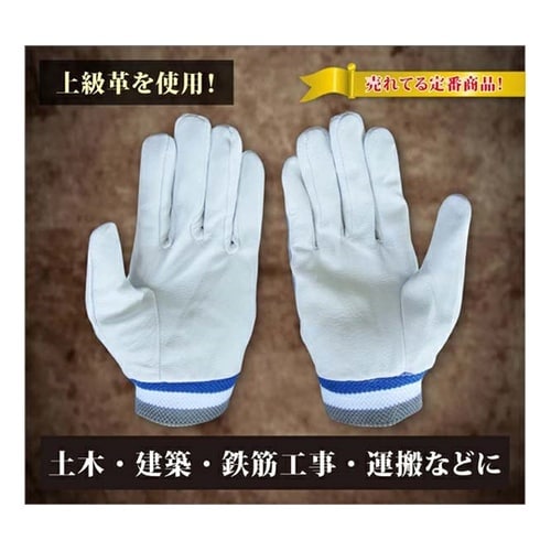 豚革手袋甲メリヤスマジック付 グレー L