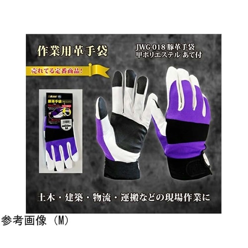 豚革手袋甲ポリエステル アテ付 LL 1