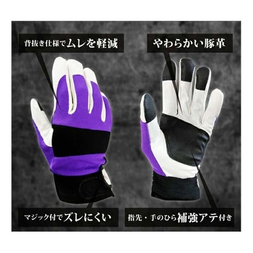 豚革手袋甲ポリエステル アテ付 LL 1