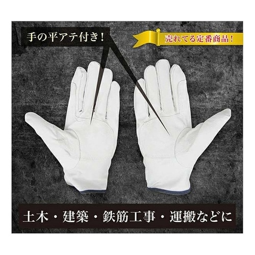 豚クレスト皮手袋レインジャー シロ L