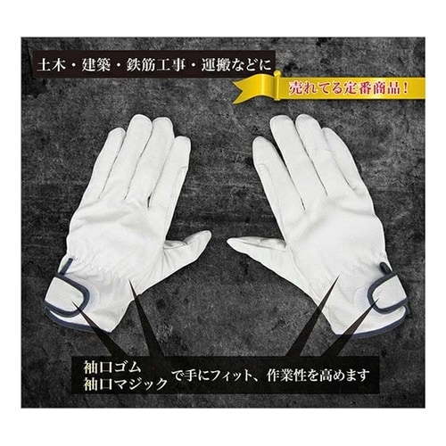 豚クレスト皮手袋レインジャー シロ LL