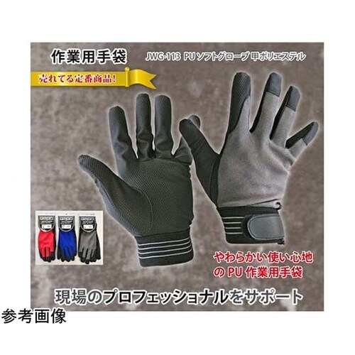 PUソフトグローブ甲ポリエステル ブルー