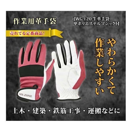 牛革手袋甲ポリエステル マジック付 L