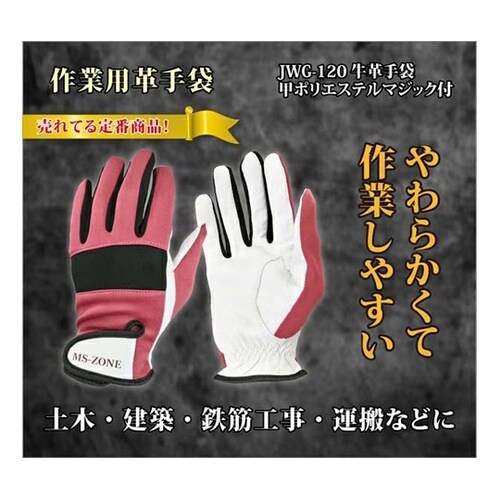 牛革手袋甲ポリエステル マジック付 LL