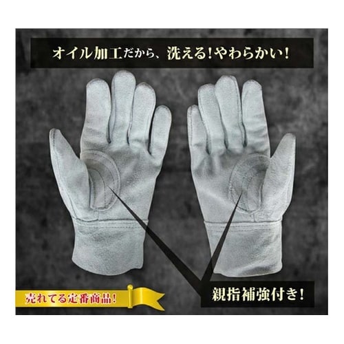 牛床皮手袋背縫い オイル加工 フリー 1