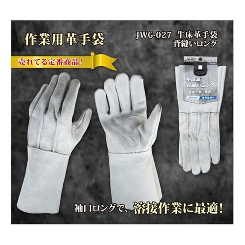 牛床革背縫いロング フリー 1袋(10双