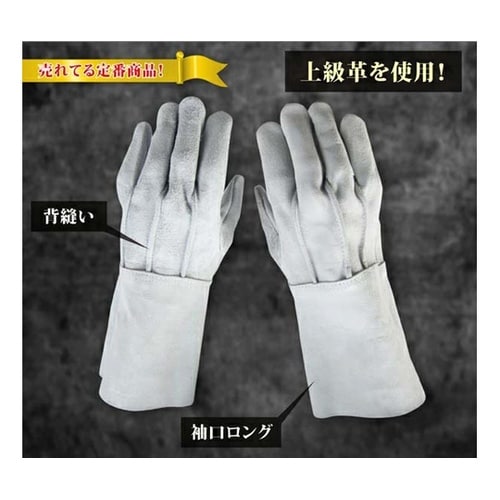 牛床革背縫いロング フリー 1袋(10双