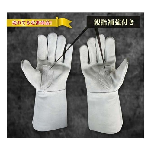 牛床革背縫いロング フリー 1袋(10双