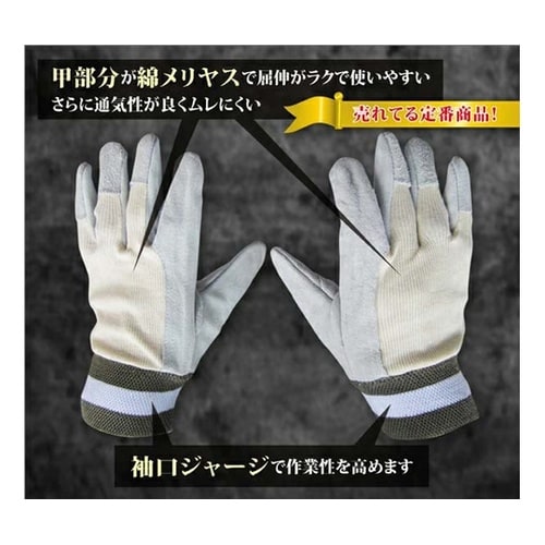 牛床皮甲メリヤス フリー 1箱(5双×1