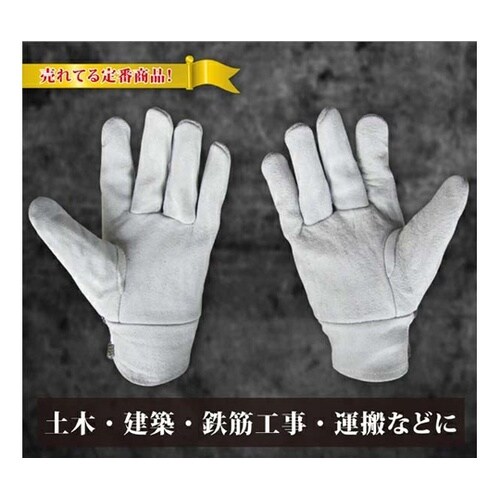 牛床皮甲メリヤス フリー 1箱(5双×1