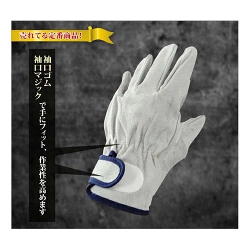 牛床革マジック5P 1箱(5双×10組入
