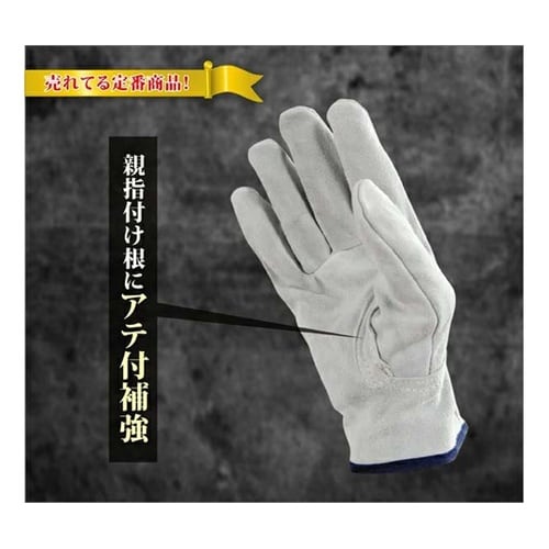 牛床革マジック5P 1箱(5双×10組入
