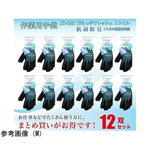ピタッテF抗菌防臭ニトリル背抜き手袋 ブ