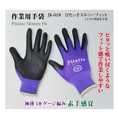 ピタッテ スキニーフィット 18G パー