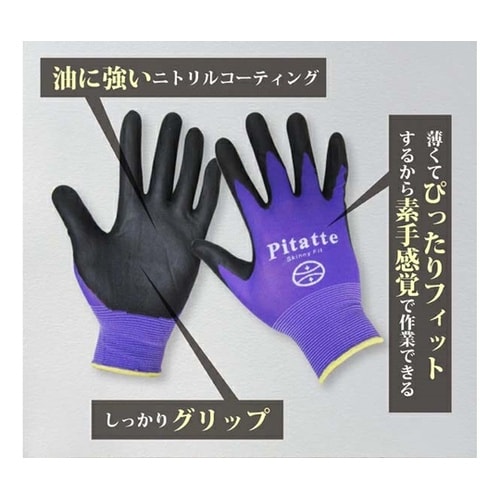 ピタッテ スキニーフィット 18G パー