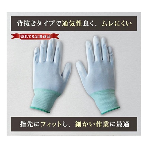ウレタン背抜き S 1箱(10双×12組