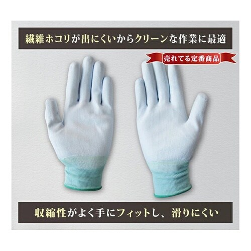 ウレタン背抜き L 1箱(10双×12組
