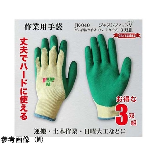 ジャストフィットV ゴム背抜き手袋グリー