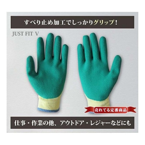 ジャストフィットV ゴム背抜き手袋グリー