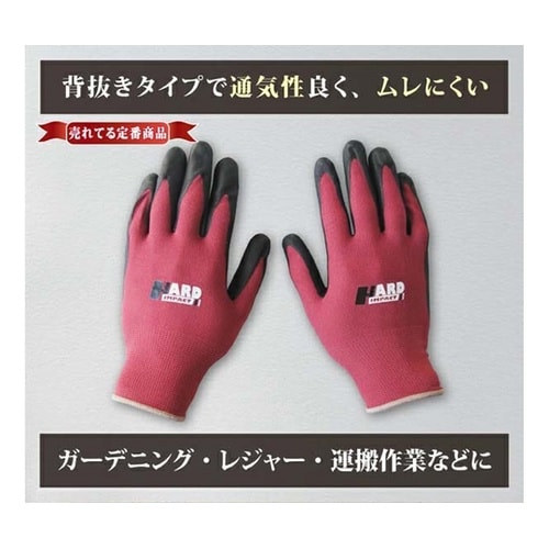 ぴたっ手 ジャストフィットナイン S 1
