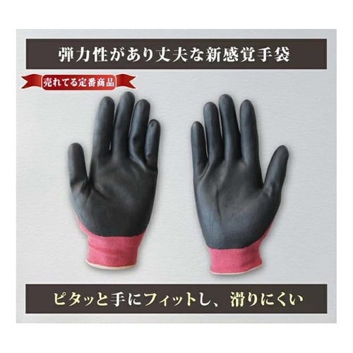 ぴたっ手 ジャストフィットナイン S 1