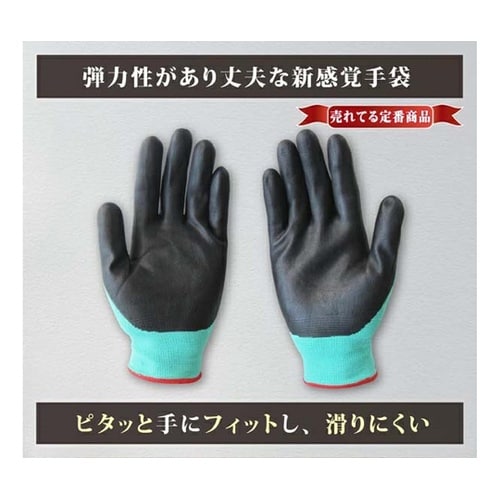 ぴたっ手 ジャストフィットシックス L