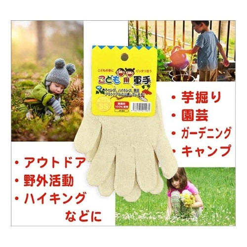 子供用軍手 M 1箱(60双入) JK−