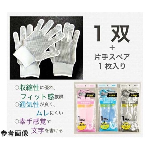 両面使える作業手袋(両面スベリ止付)グレ