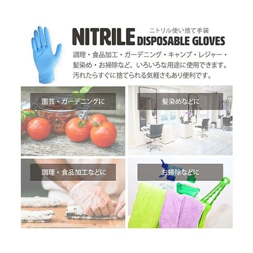 ニトリル極薄手袋 M 1ケース(50枚×