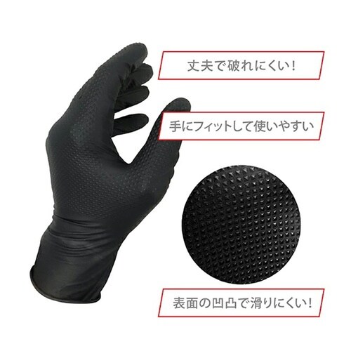 強力ニトリルディスポグローブ M 1ケー