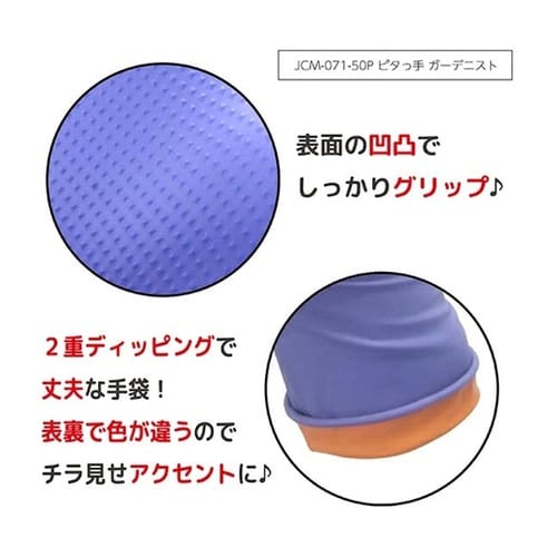 ぴたっ手 ガーデニスト LL 1ケース(