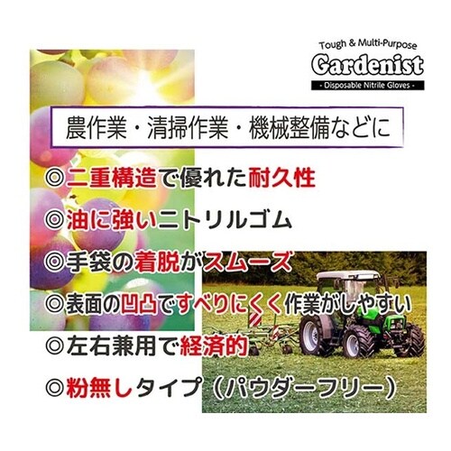 ぴたっ手 ガーデニスト LL 1ケース(