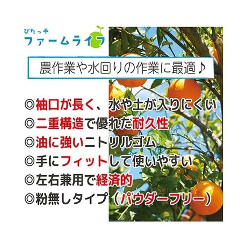 ぴたっ手ファームライフグリーン M 1ケ