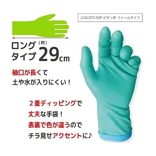ぴたっ手ファームライフグリーン L 1ケ