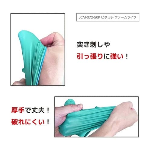 ぴたっ手ファームライフグリーン L 1ケ