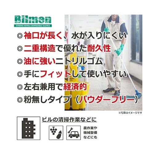 ビルメン グリーン L 1ケース(20枚
