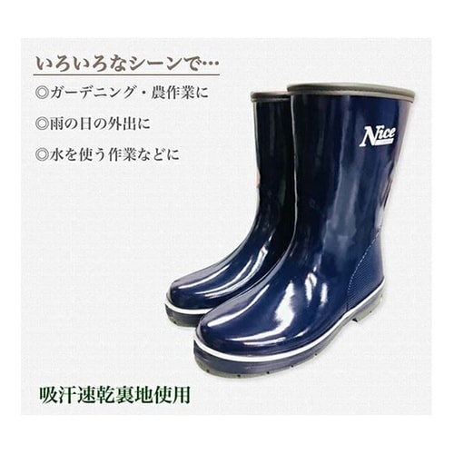 婦人 ゴム長靴 ネイビー 24cm JK