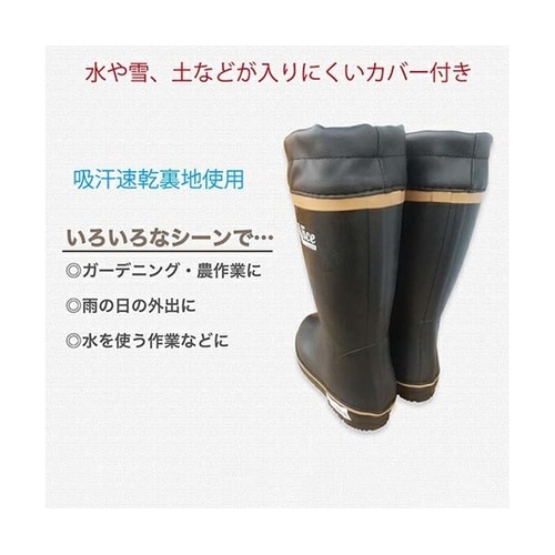 婦人カバー付ゴム長靴 ブラック/ベージュ