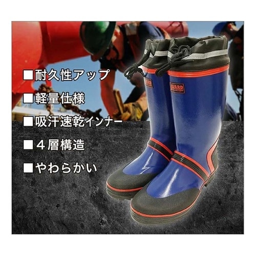 糸入りカラーブーツ ネイビー 25cm