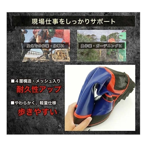 糸入りカラーブーツ ネイビー 25cm