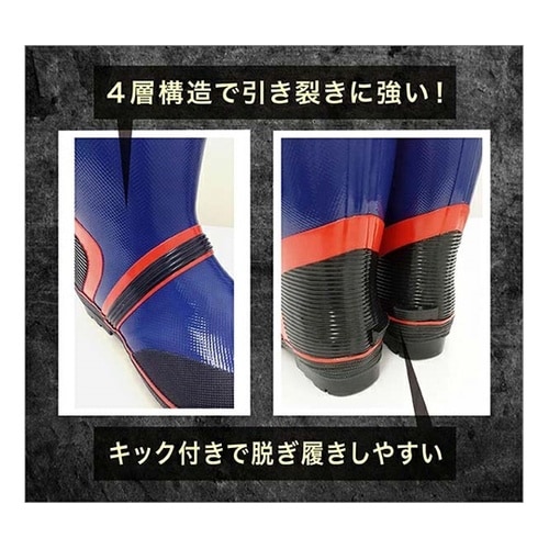 糸入りカラーブーツ ネイビー 26cm