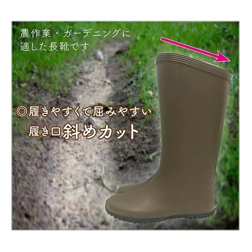 土がつきにく長靴 カーキ M(24.0c